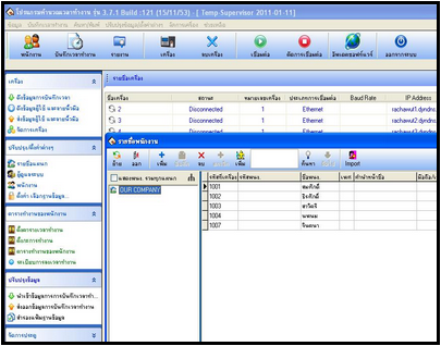 time attendance system software